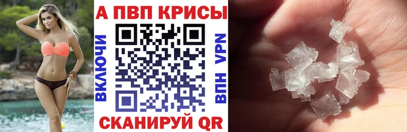 А ПВП СК КРИС  цена наркотик  Малаховка 