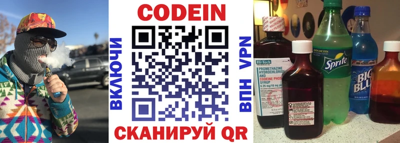 Кодеиновый сироп Lean напиток Lean (лин)  дарнет шоп  Малаховка 