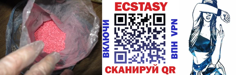 Ecstasy 250 мг  как найти закладки  Малаховка 