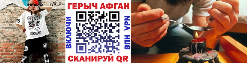 ГЕРОИН хмурый Малаховка