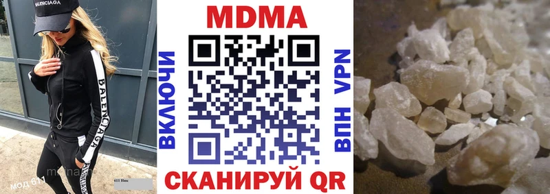 МДМА молли  Малаховка 