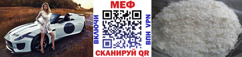 наркота  Малаховка  МЕФ mephedrone 